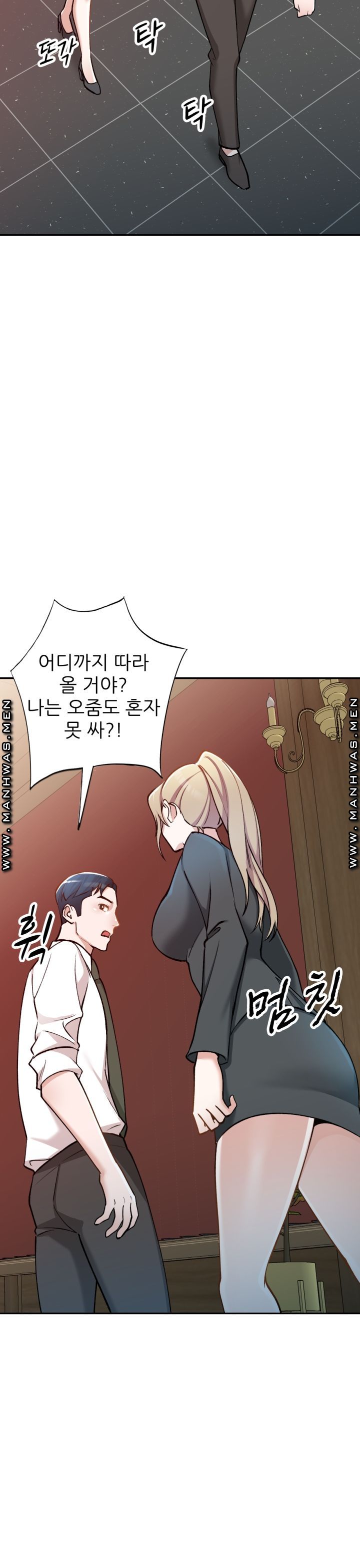 The Secretary is Too Much Raw Chapter 2 Page 21