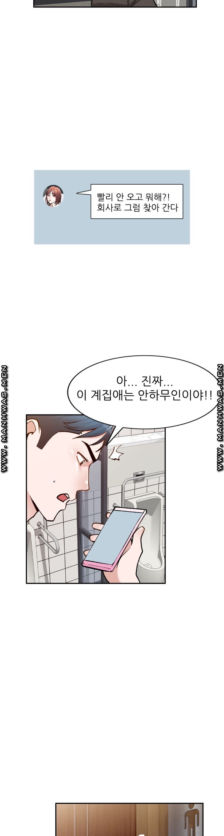 The Secretary is Too Much Raw Chapter 2 Page 23