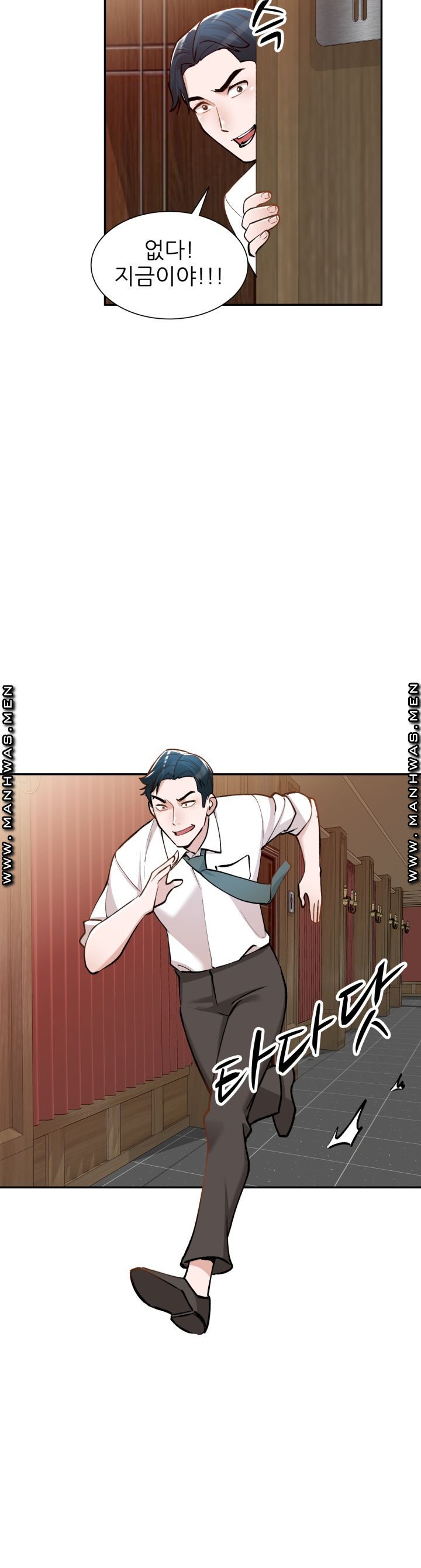 The Secretary is Too Much Raw Chapter 2 Page 24