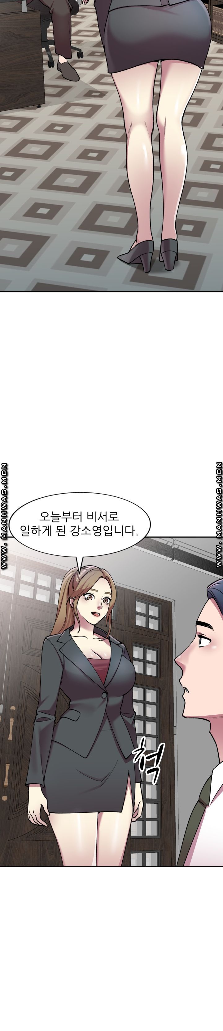 The Secretary is Too Much Raw Chapter 2 Page 3
