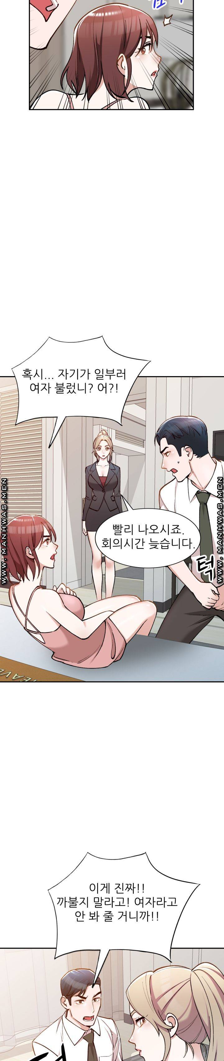 The Secretary is Too Much Raw Chapter 2 Page 32