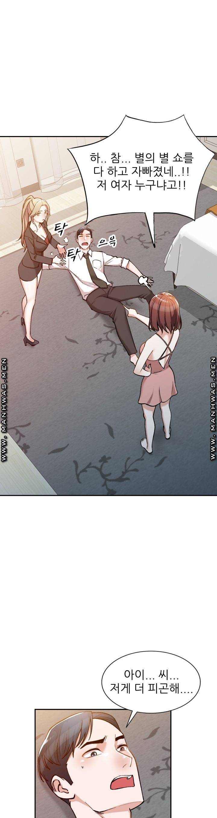The Secretary is Too Much Raw Chapter 2 Page 34