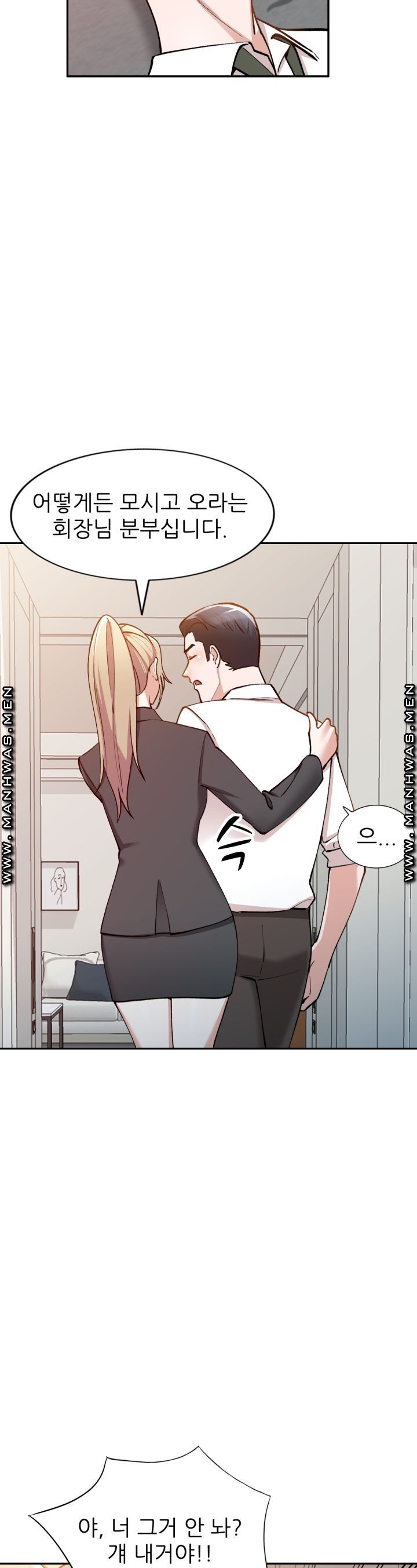 The Secretary is Too Much Raw Chapter 2 Page 35