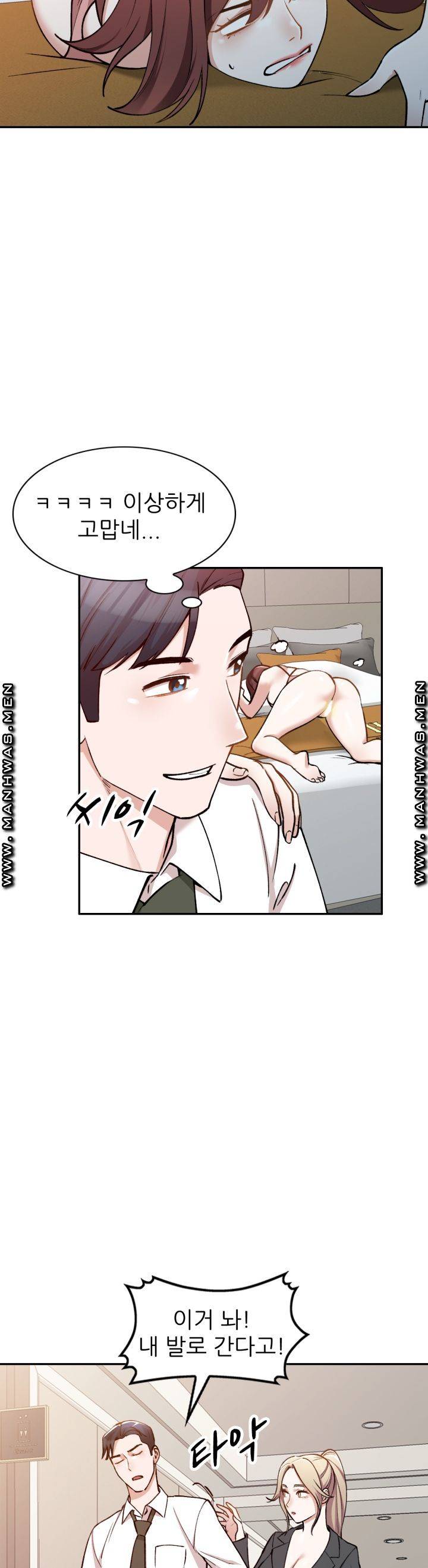 The Secretary is Too Much Raw Chapter 2 Page 38