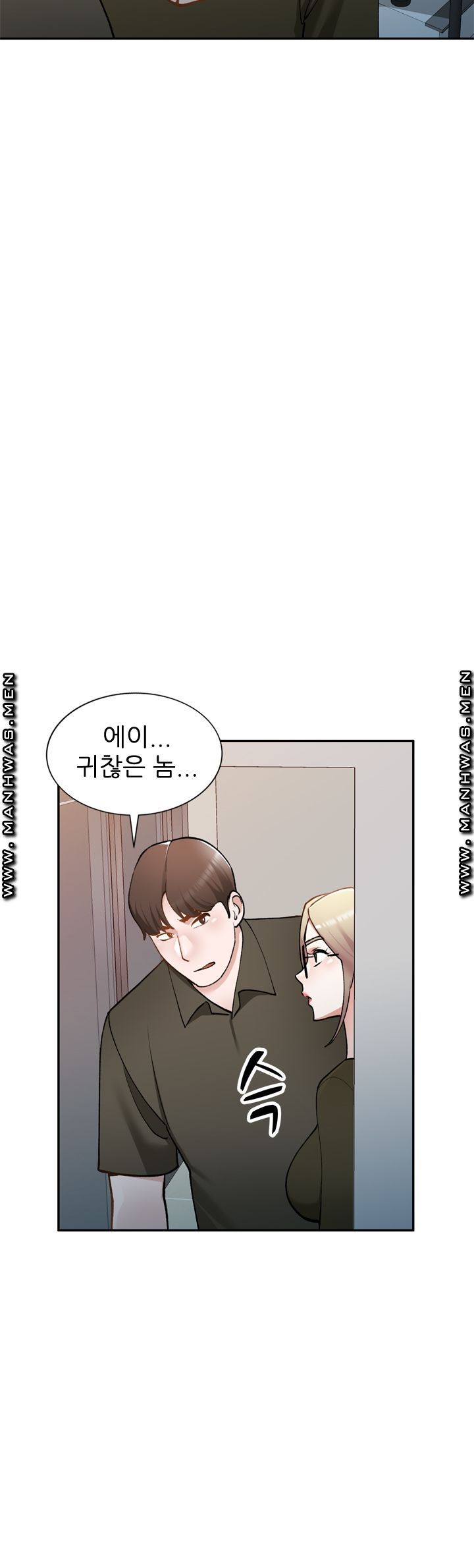 The Secretary is Too Much Raw Chapter 20 Page 12