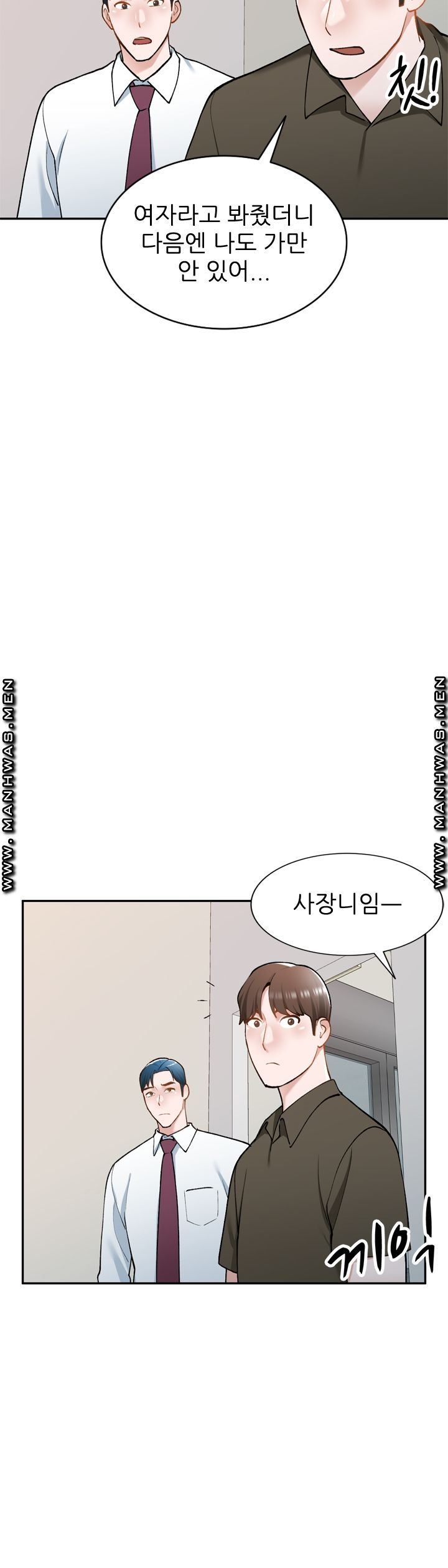 The Secretary is Too Much Raw Chapter 20 Page 22