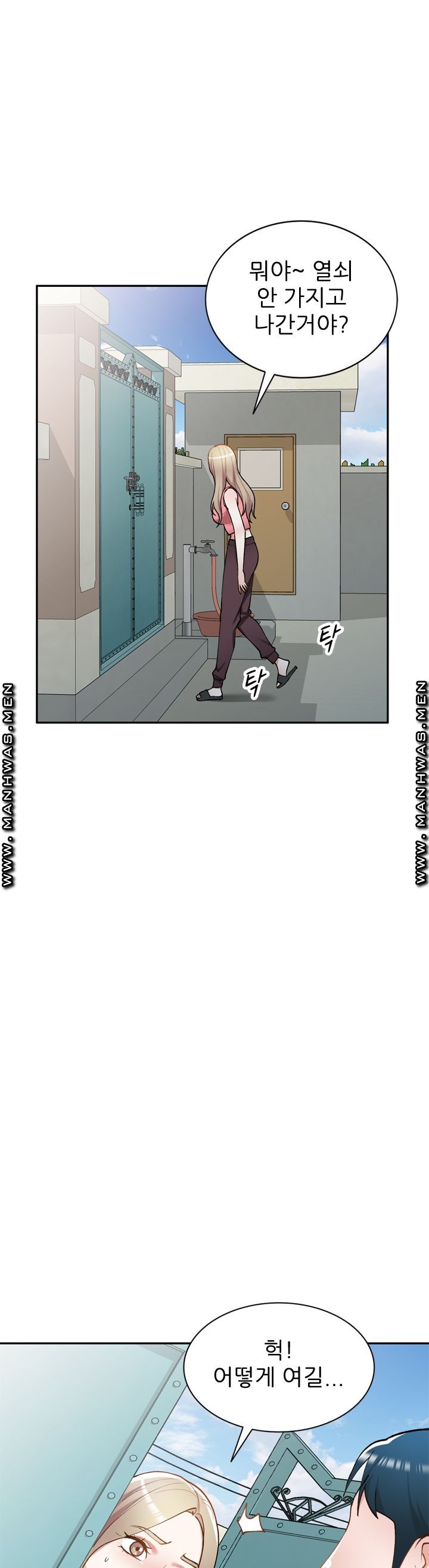 The Secretary is Too Much Raw Chapter 20 Page 41