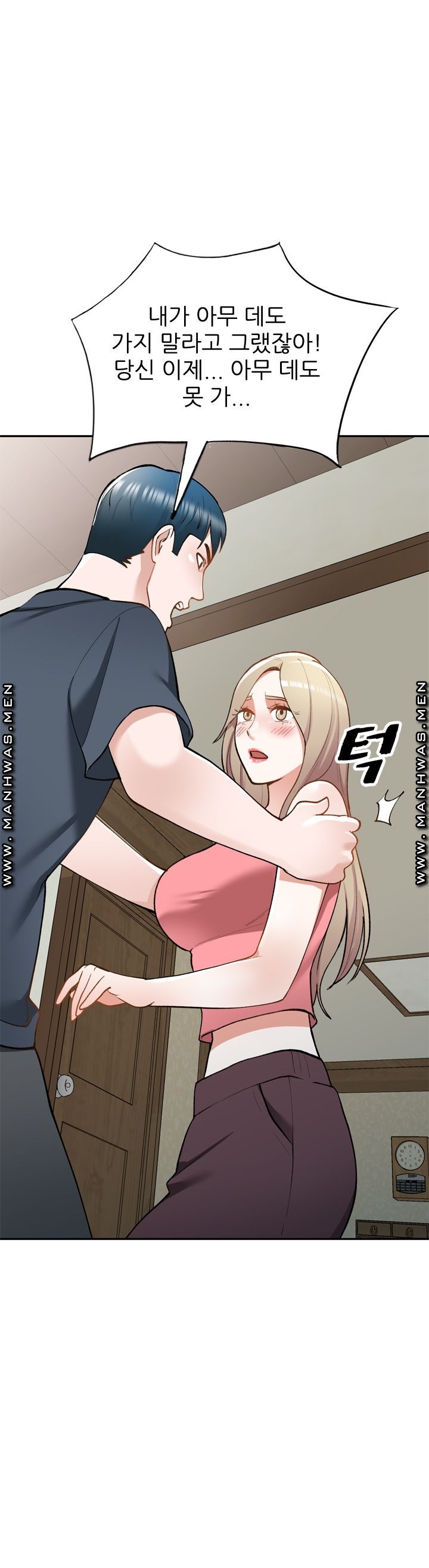 The Secretary is Too Much Raw Chapter 20 Page 44