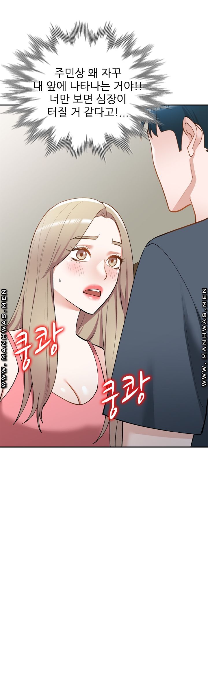 The Secretary is Too Much Raw Chapter 20 Page 50