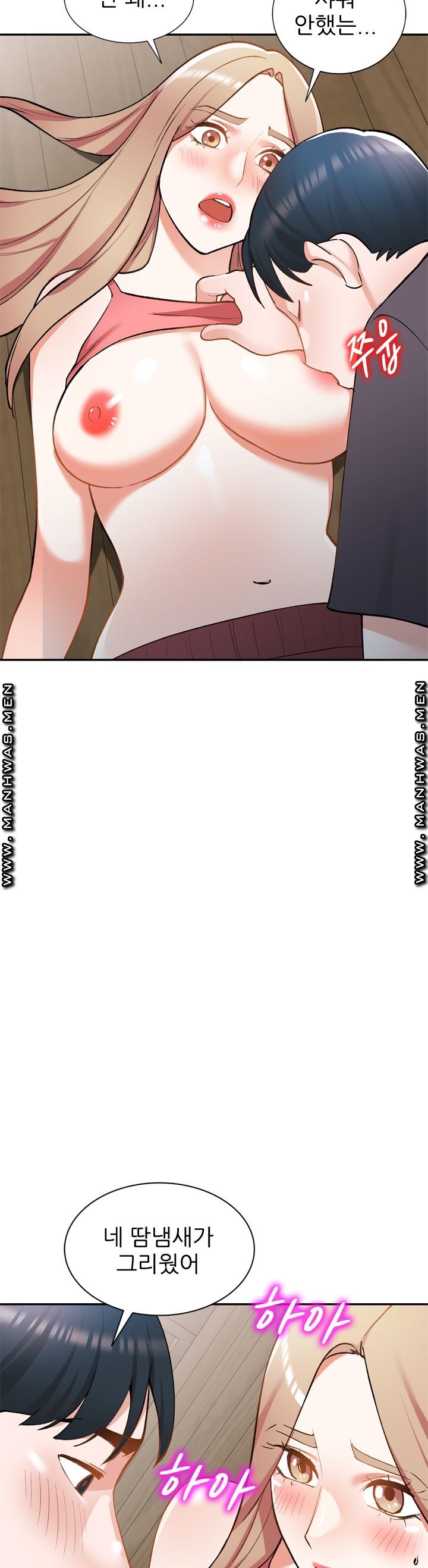 The Secretary is Too Much Raw Chapter 20 Page 54