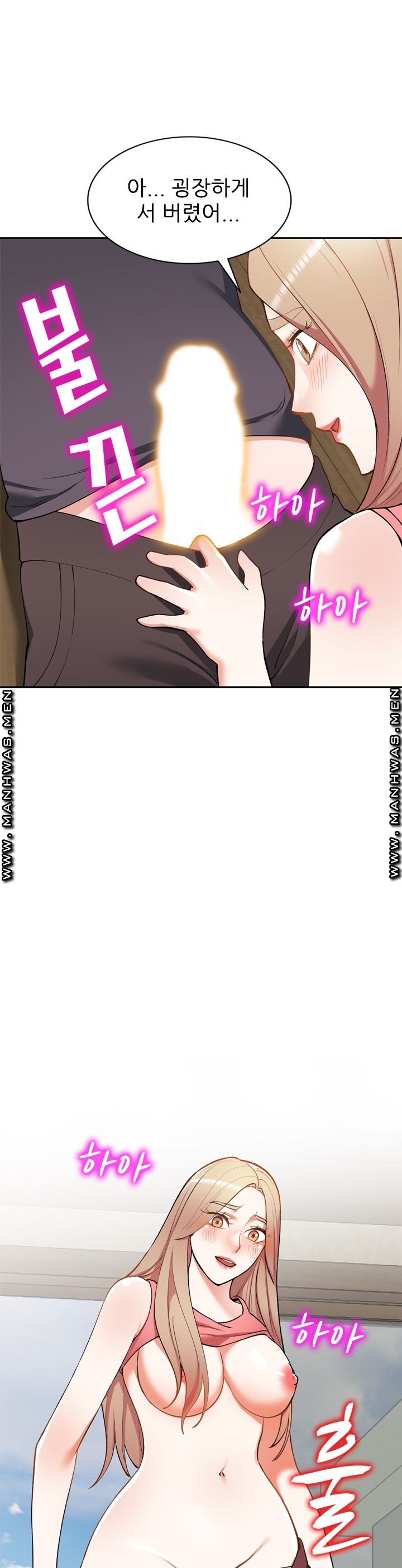 The Secretary is Too Much Raw Chapter 20 Page 57