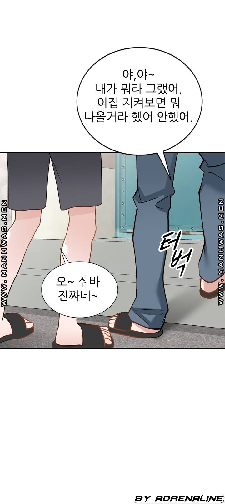 The Secretary is Too Much Raw Chapter 21 Page 31