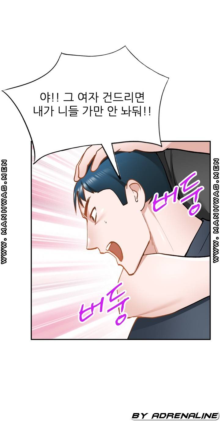 The Secretary is Too Much Raw Chapter 21 Page 38