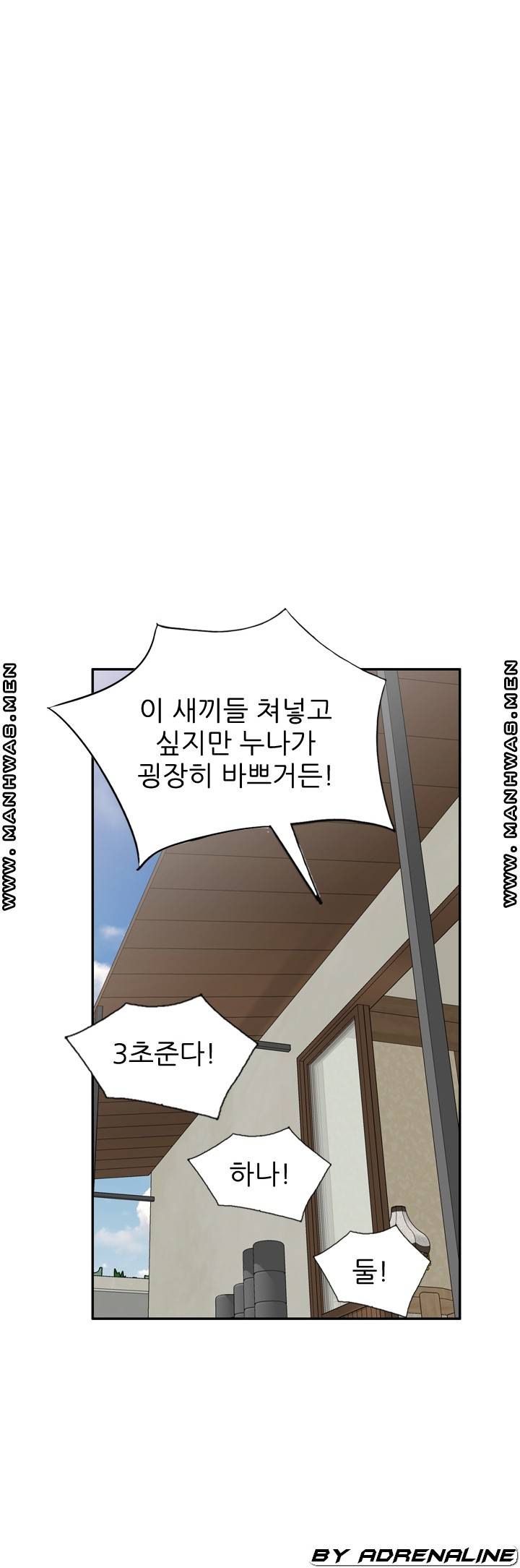 The Secretary is Too Much Raw Chapter 21 Page 52