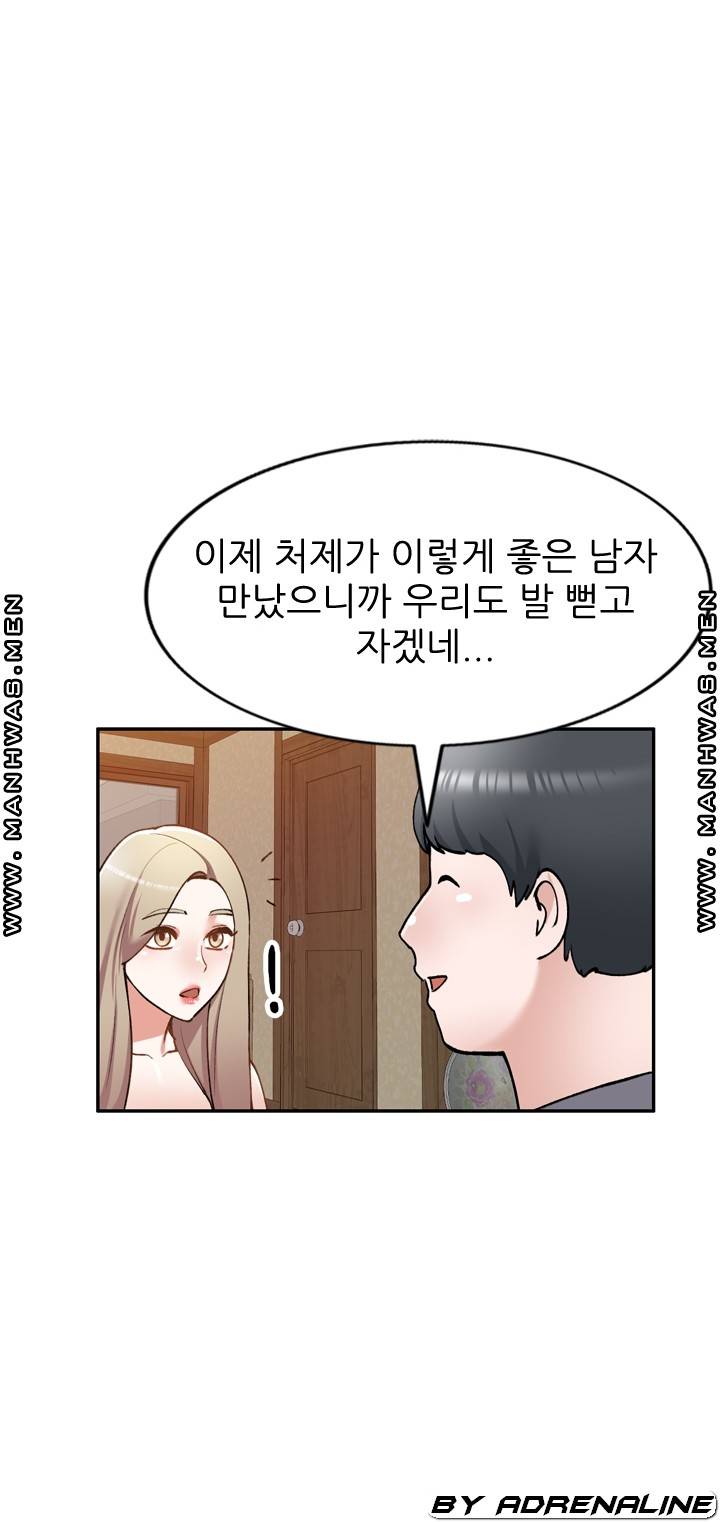 The Secretary is Too Much Raw Chapter 21 Page 58
