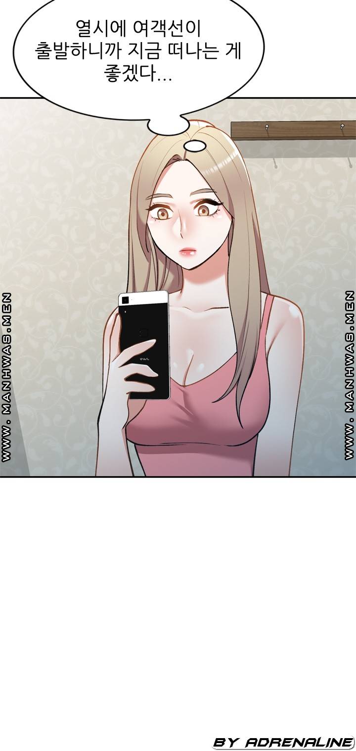 The Secretary is Too Much Raw Chapter 21 Page 66