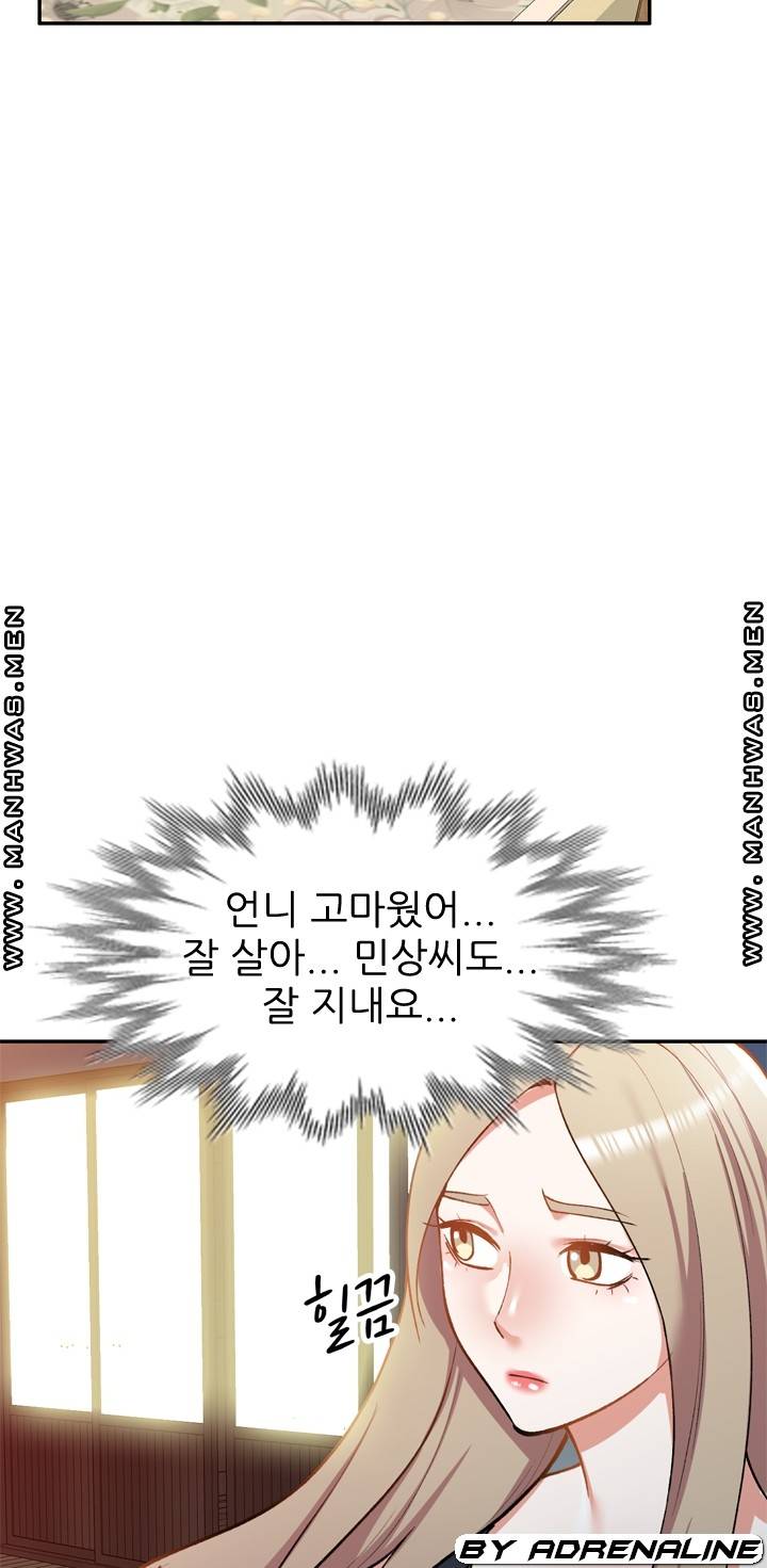 The Secretary is Too Much Raw Chapter 21 Page 69