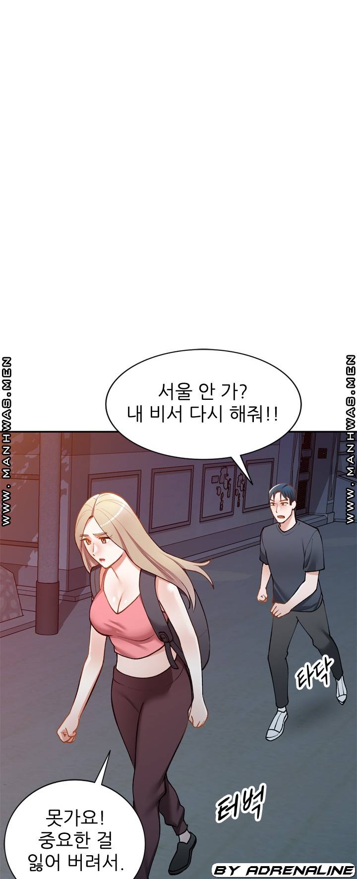 The Secretary is Too Much Raw Chapter 21 Page 74
