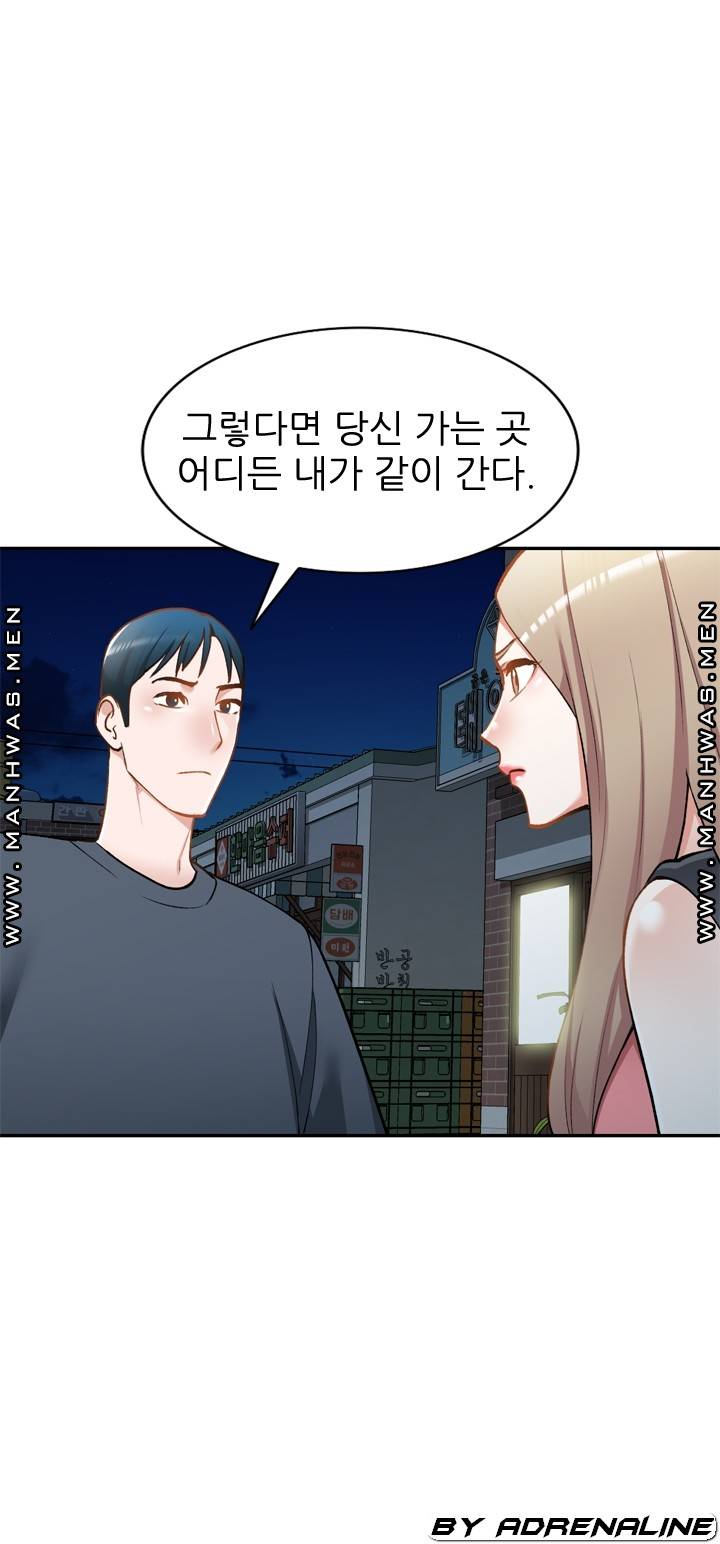 The Secretary is Too Much Raw Chapter 21 Page 79