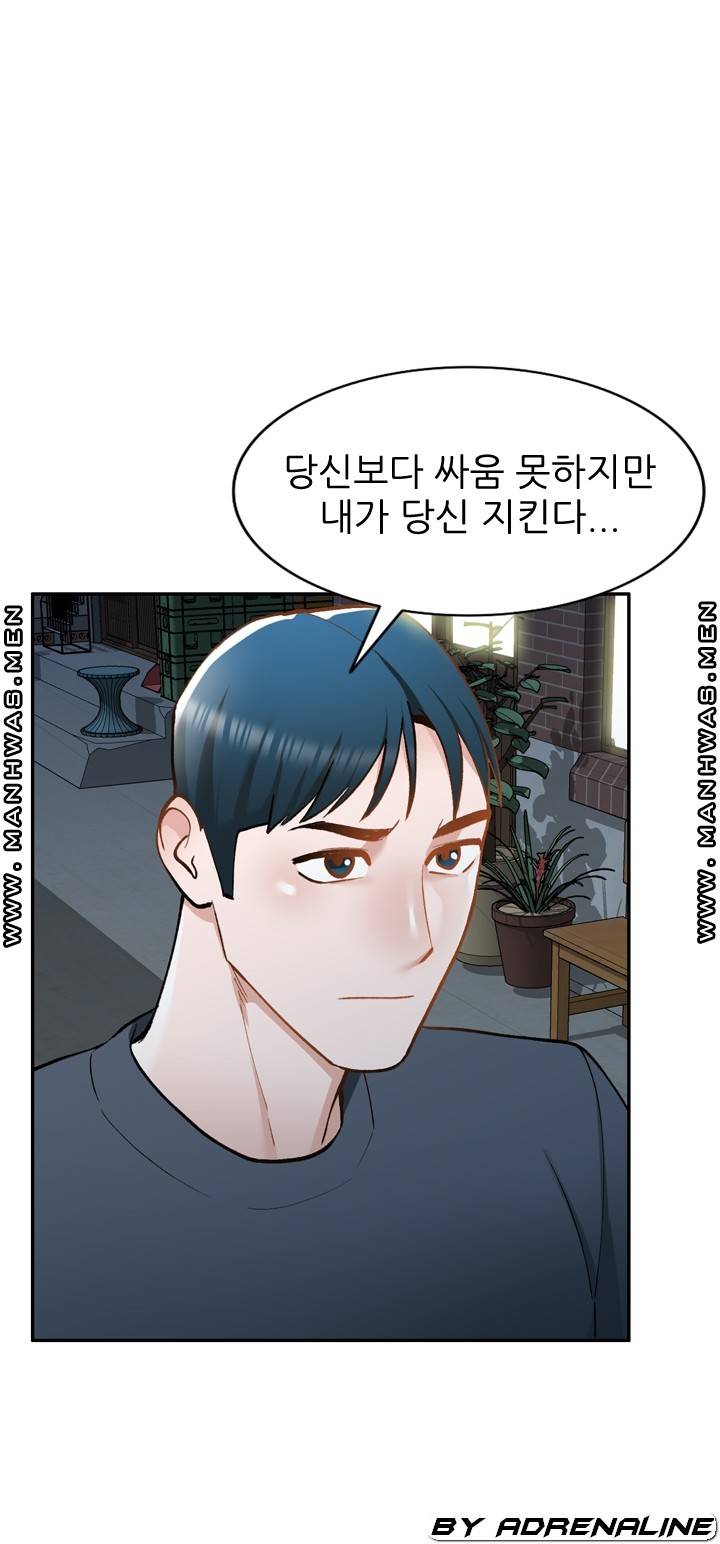 The Secretary is Too Much Raw Chapter 21 Page 80