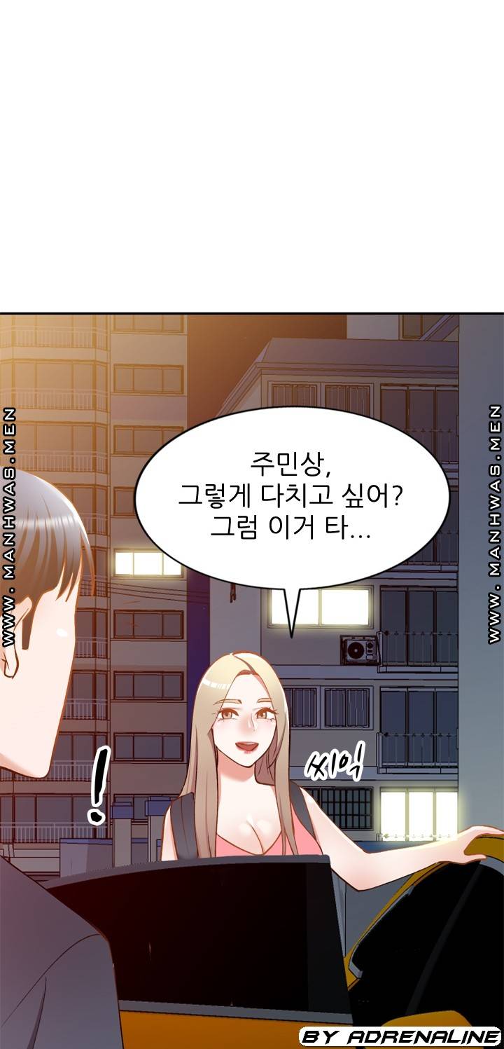 The Secretary is Too Much Raw Chapter 21 Page 89
