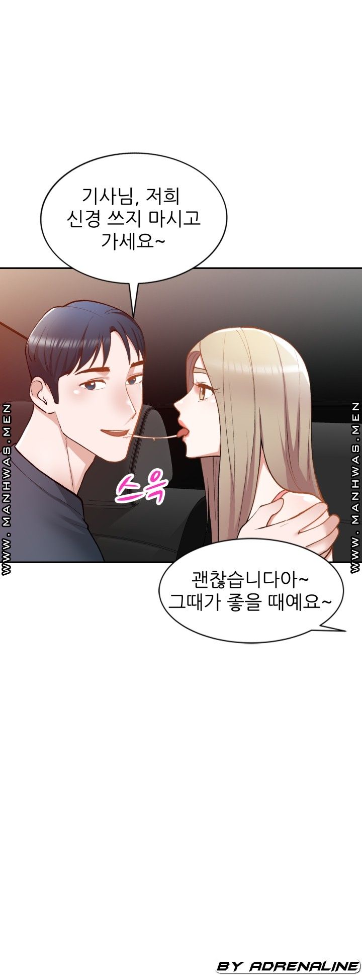 The Secretary is Too Much Raw Chapter 22 Page 16