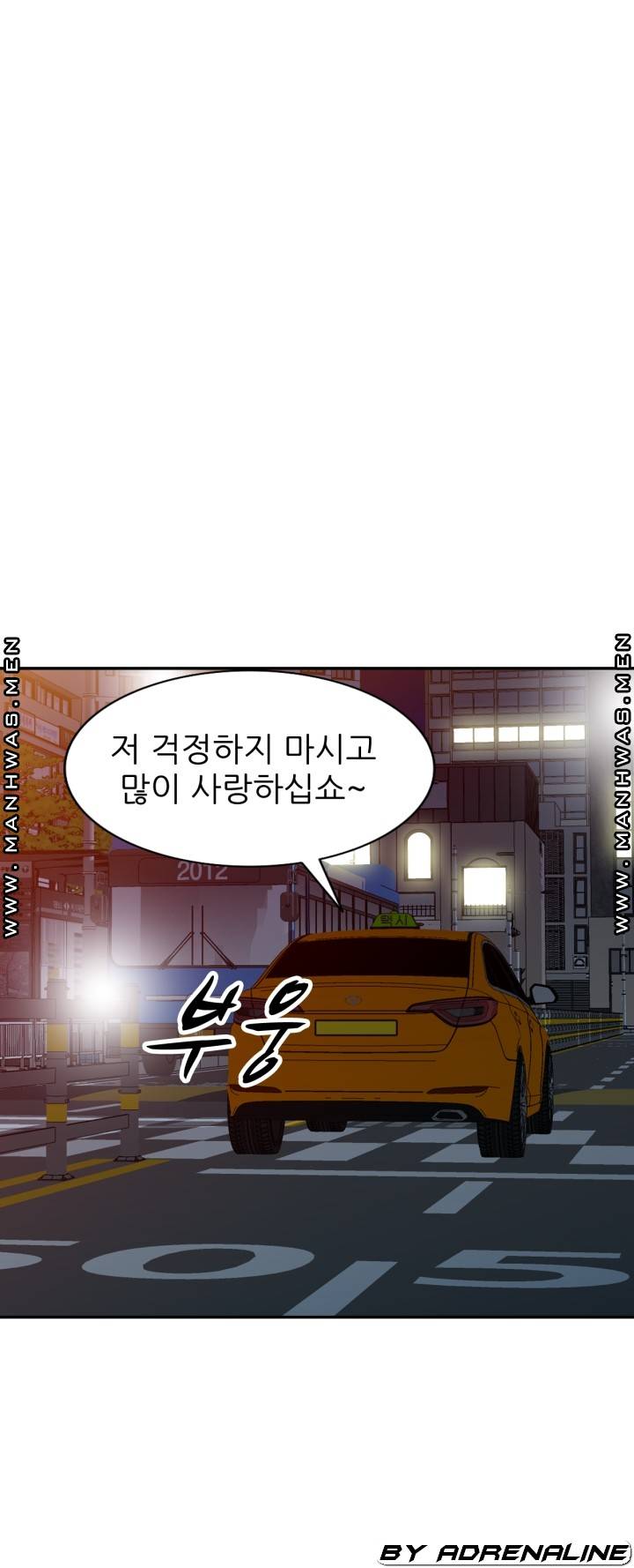 The Secretary is Too Much Raw Chapter 22 Page 23