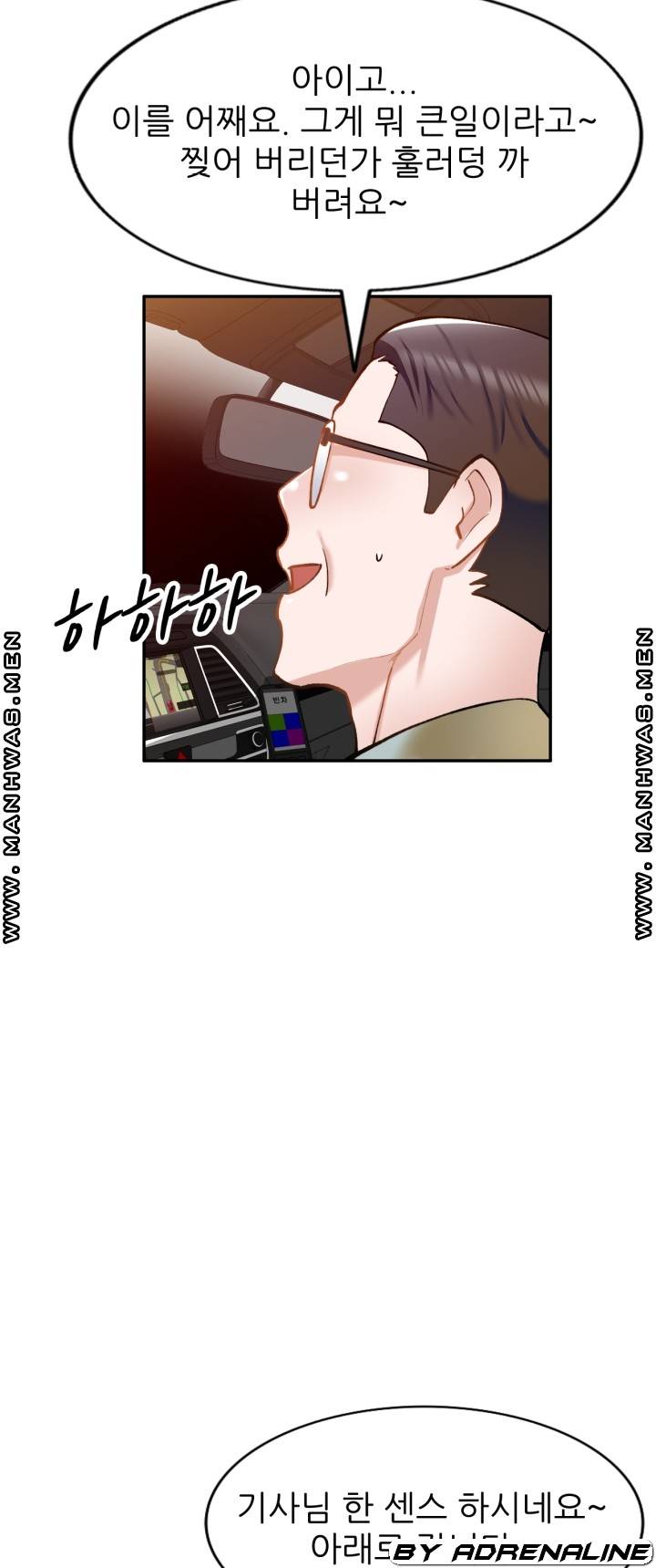 The Secretary is Too Much Raw Chapter 22 Page 27