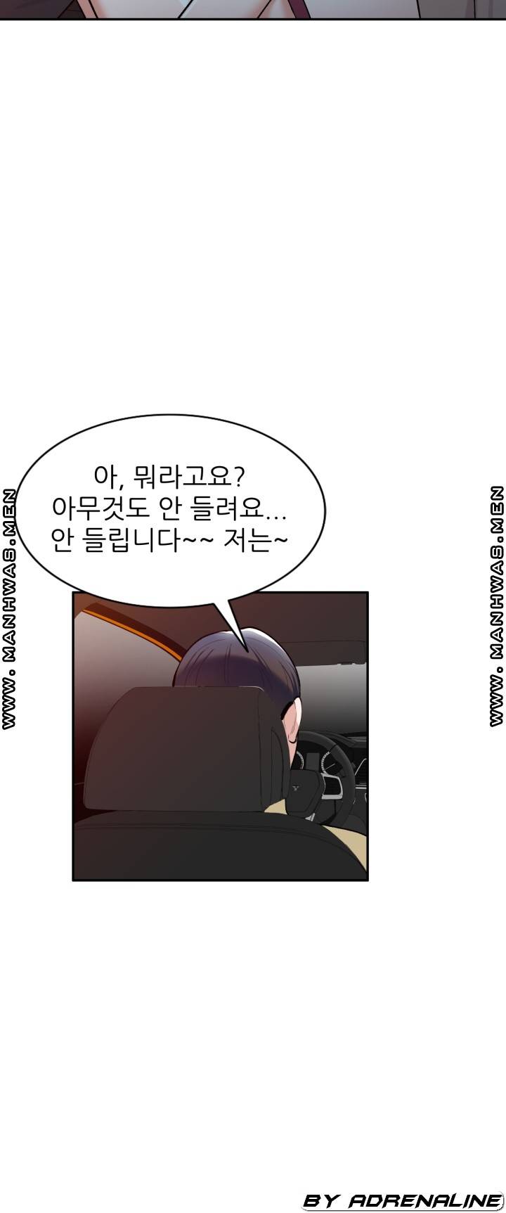 The Secretary is Too Much Raw Chapter 22 Page 35