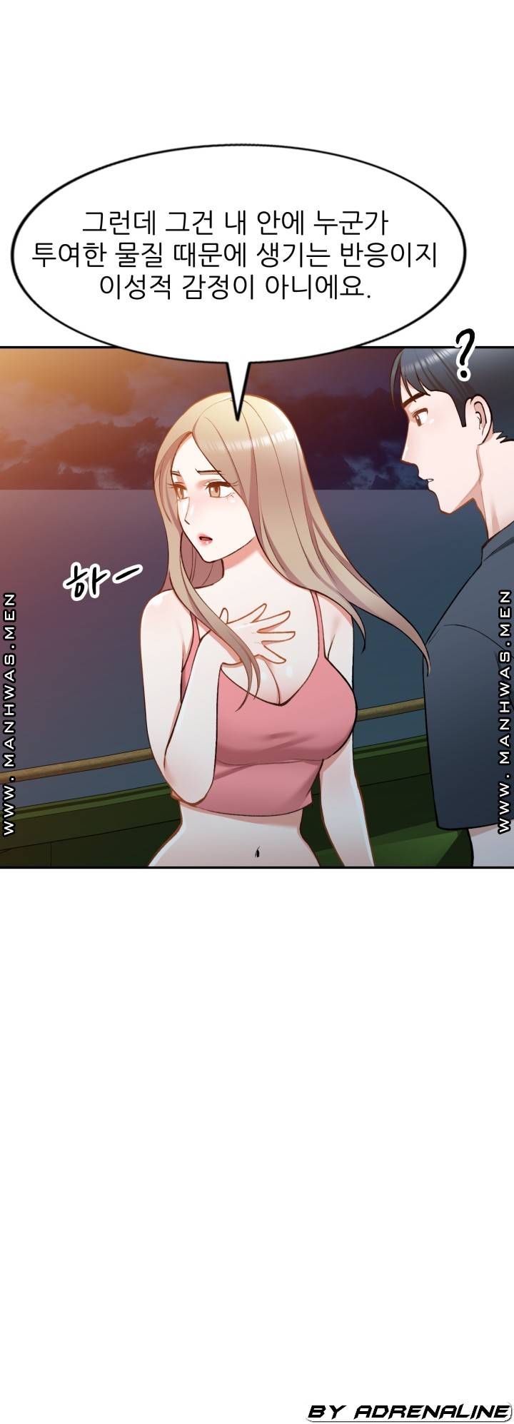 The Secretary is Too Much Raw Chapter 22 Page 56