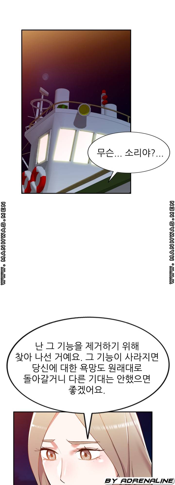 The Secretary is Too Much Raw Chapter 22 Page 57