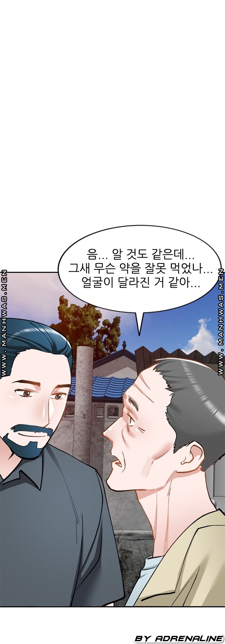 The Secretary is Too Much Raw Chapter 23 Page 14
