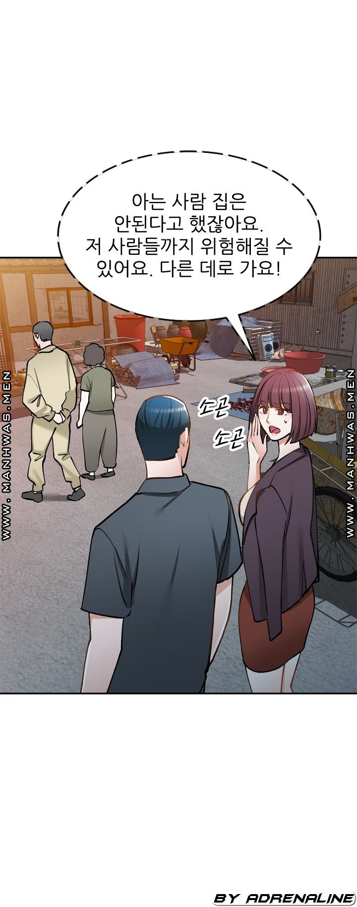 The Secretary is Too Much Raw Chapter 23 Page 16
