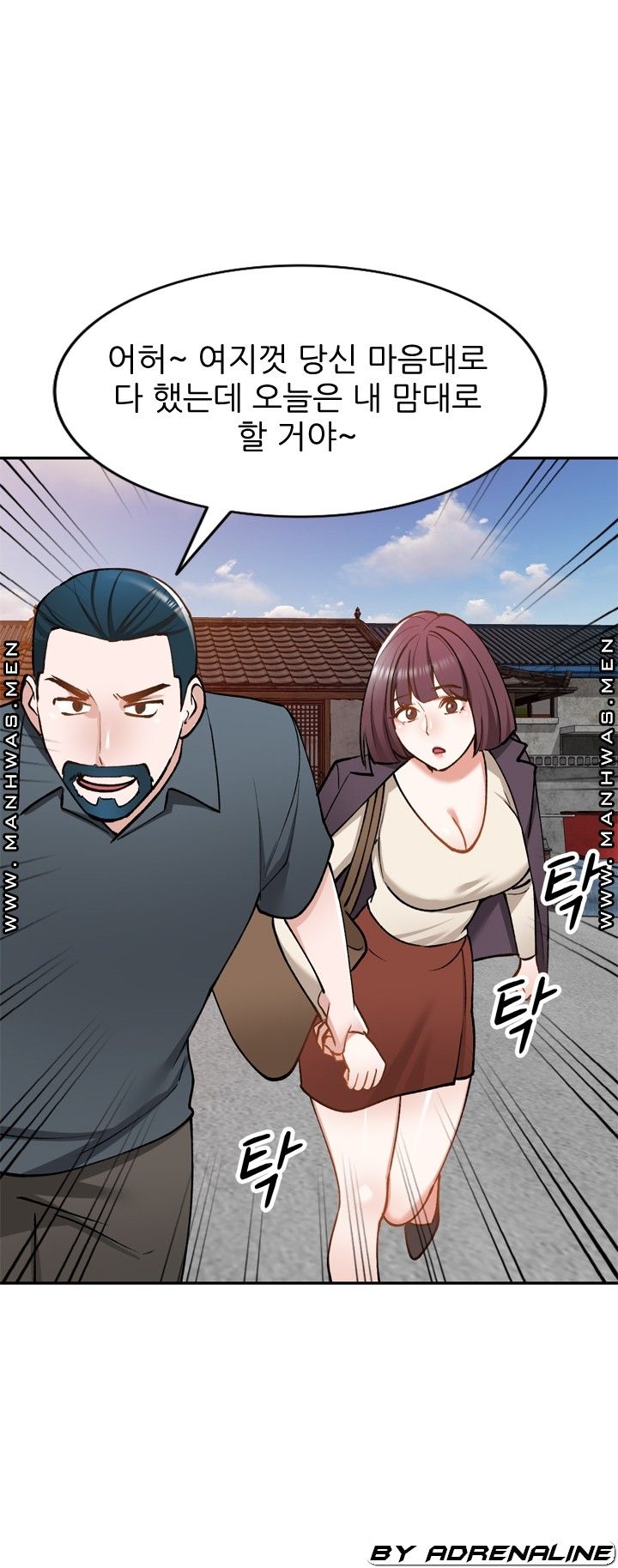 The Secretary is Too Much Raw Chapter 23 Page 18