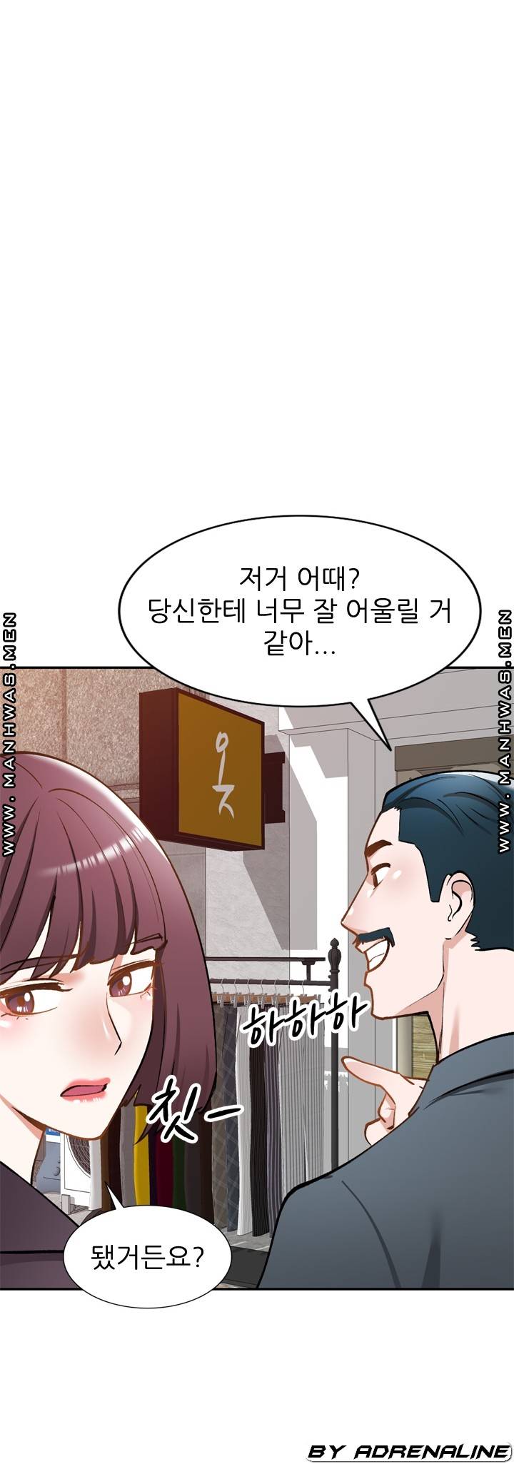 The Secretary is Too Much Raw Chapter 23 Page 22