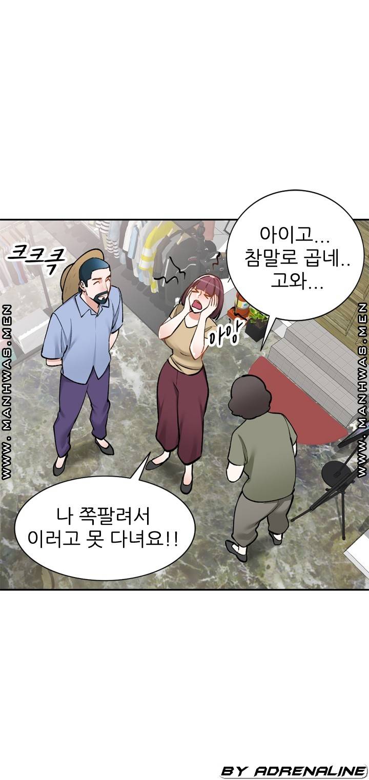 The Secretary is Too Much Raw Chapter 23 Page 26