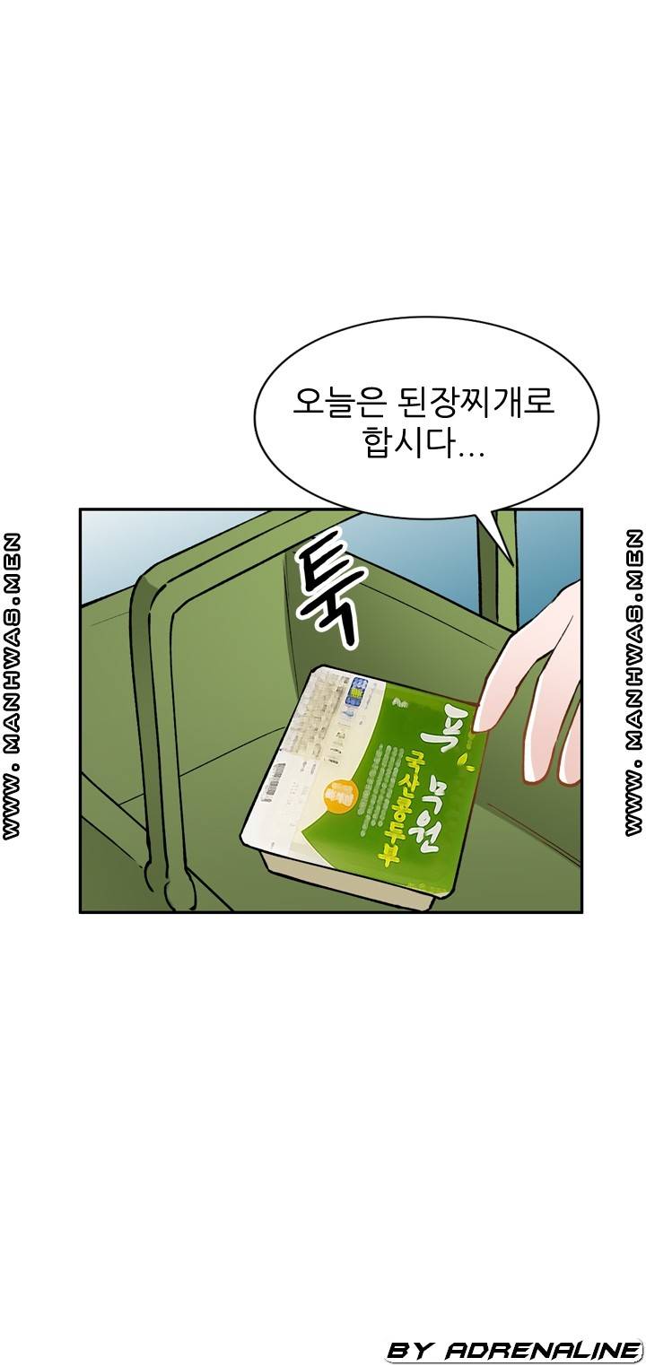 The Secretary is Too Much Raw Chapter 23 Page 30