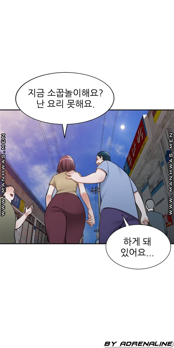 The Secretary is Too Much Raw Chapter 23 Page 31