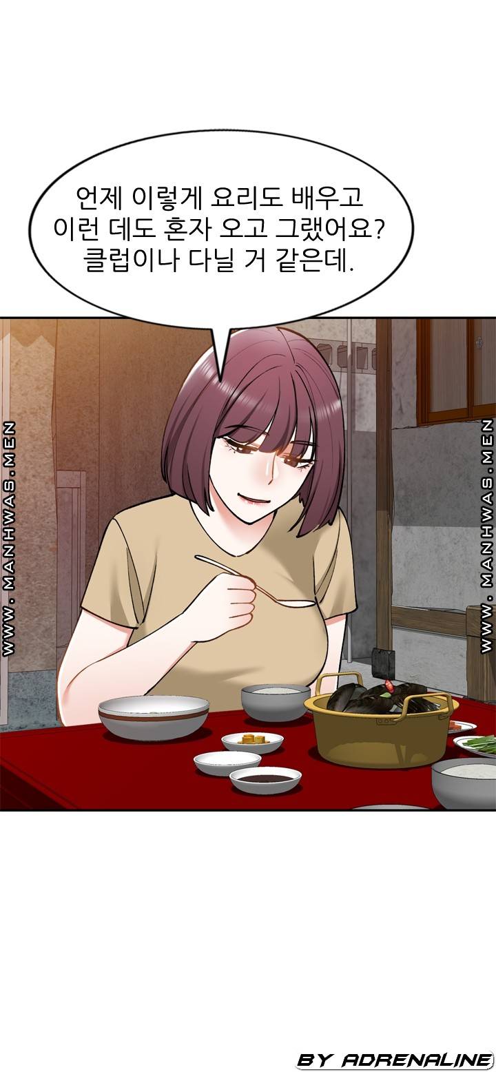 The Secretary is Too Much Raw Chapter 23 Page 46