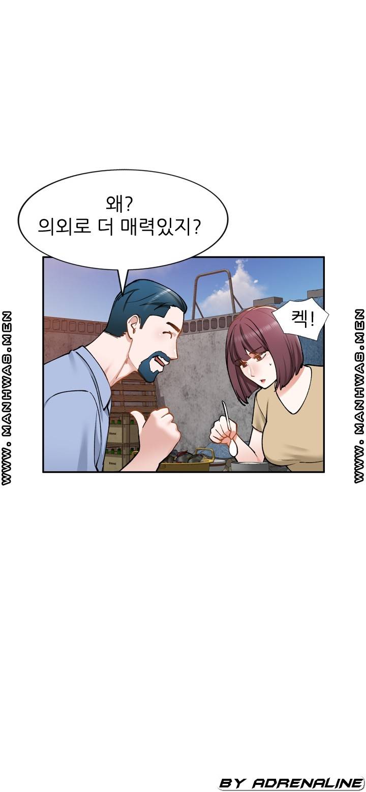 The Secretary is Too Much Raw Chapter 23 Page 47