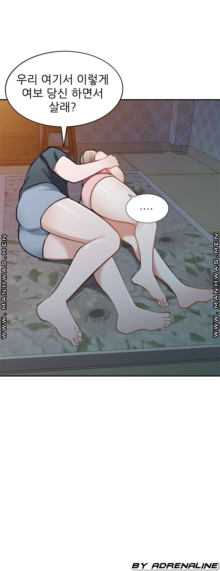 The Secretary is Too Much Raw Chapter 23 Page 52