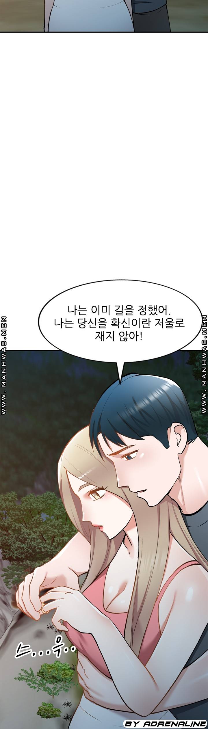 The Secretary is Too Much Raw Chapter 24 Page 23