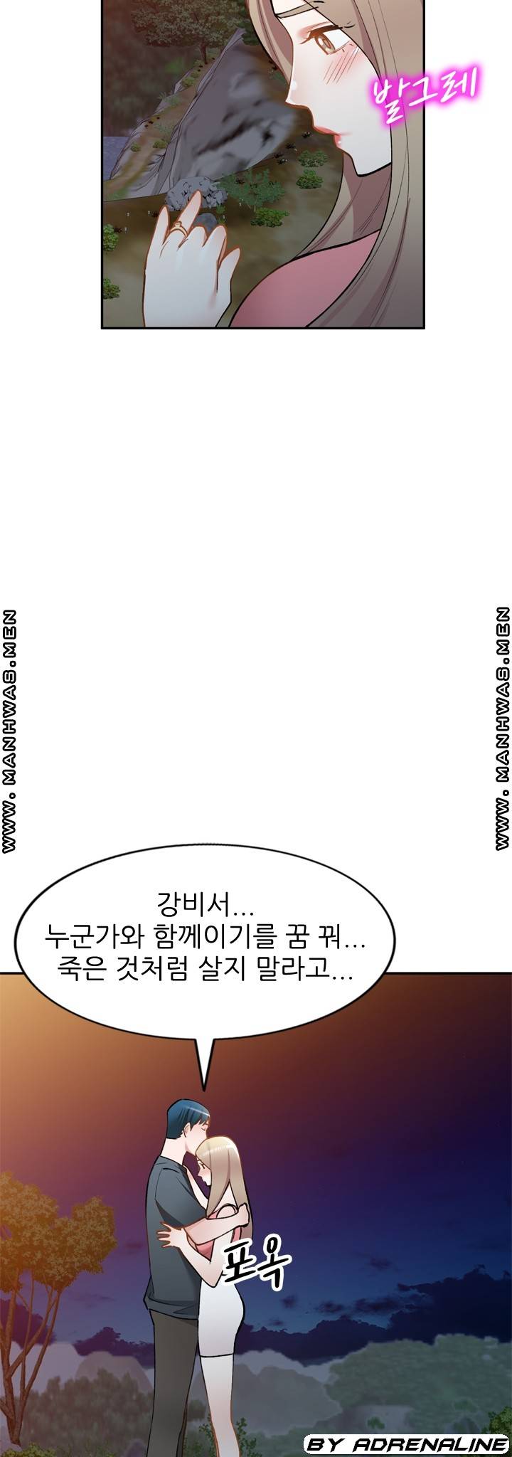 The Secretary is Too Much Raw Chapter 24 Page 26