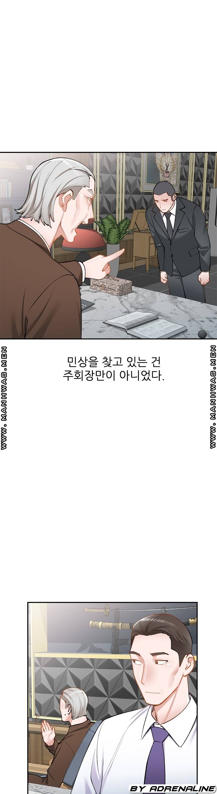 The Secretary is Too Much Raw Chapter 24 Page 29