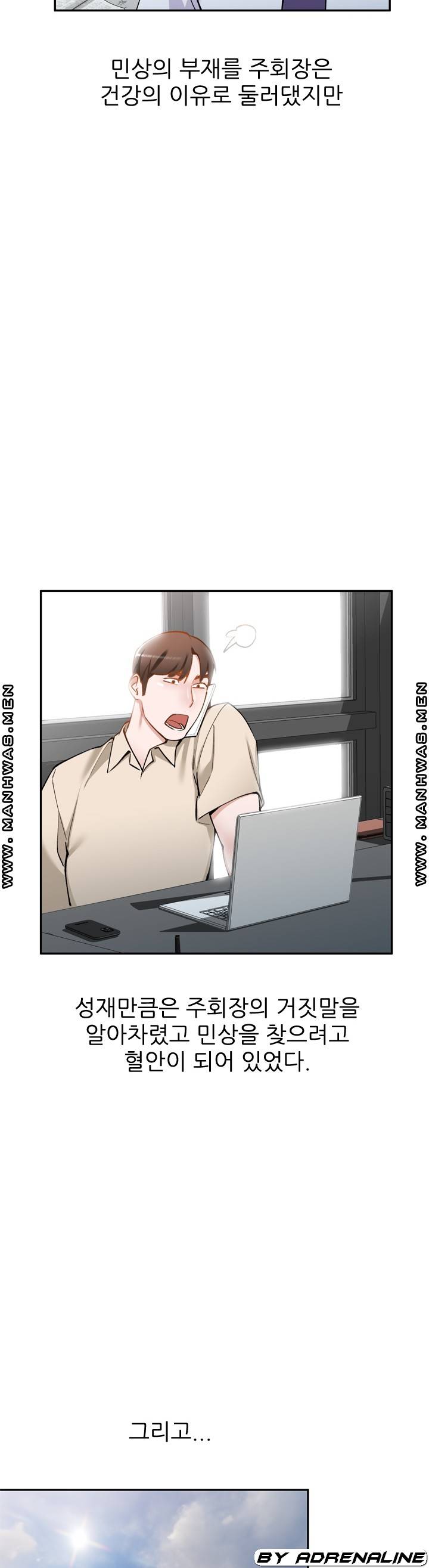 The Secretary is Too Much Raw Chapter 24 Page 30