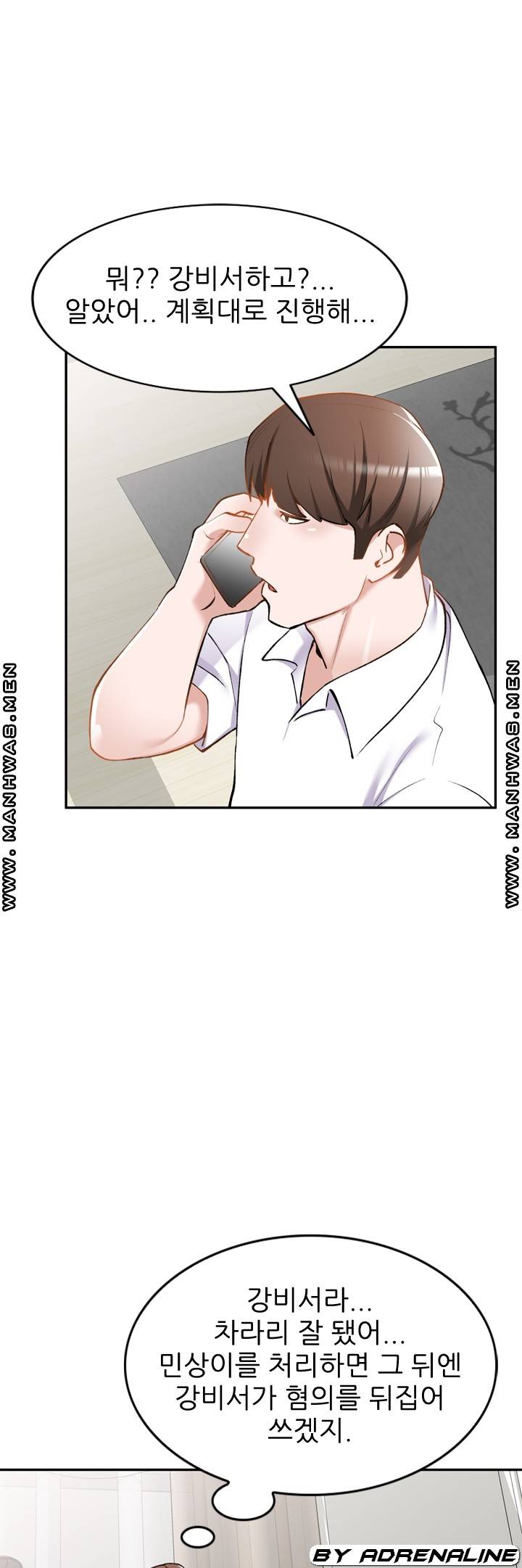 The Secretary is Too Much Raw Chapter 24 Page 33