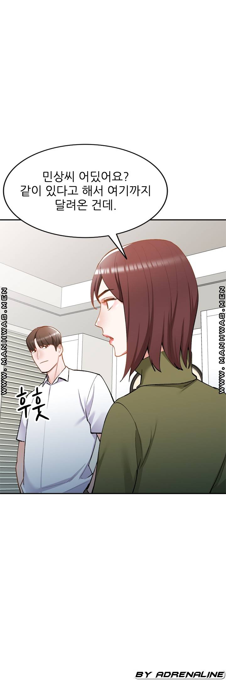 The Secretary is Too Much Raw Chapter 24 Page 36
