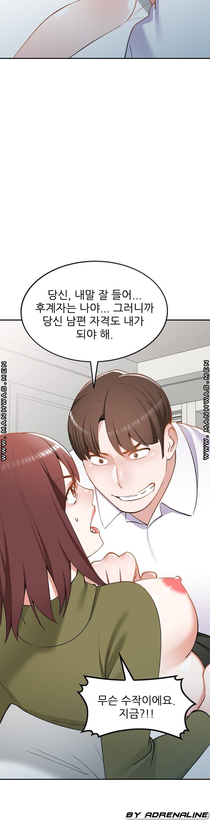 The Secretary is Too Much Raw Chapter 24 Page 39
