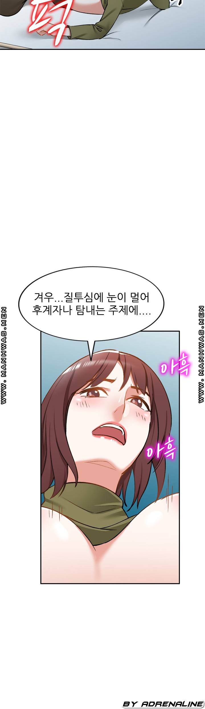 The Secretary is Too Much Raw Chapter 24 Page 48