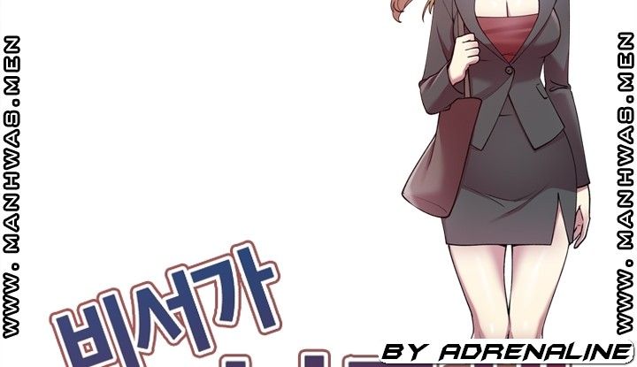The Secretary is Too Much Raw Chapter 24 Page 6